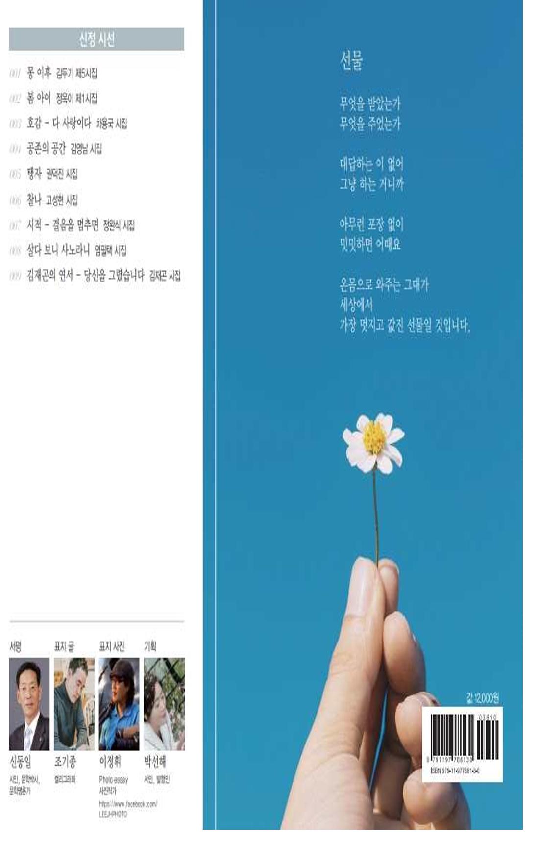 김재곤의 연서 당신을 그렸습니다. 149페이지