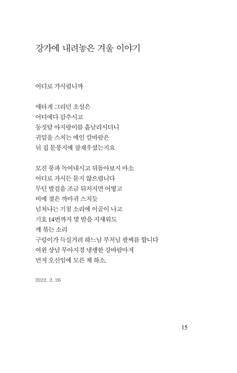 김재곤의 연서 당신을 그렸습니다. 15페이지