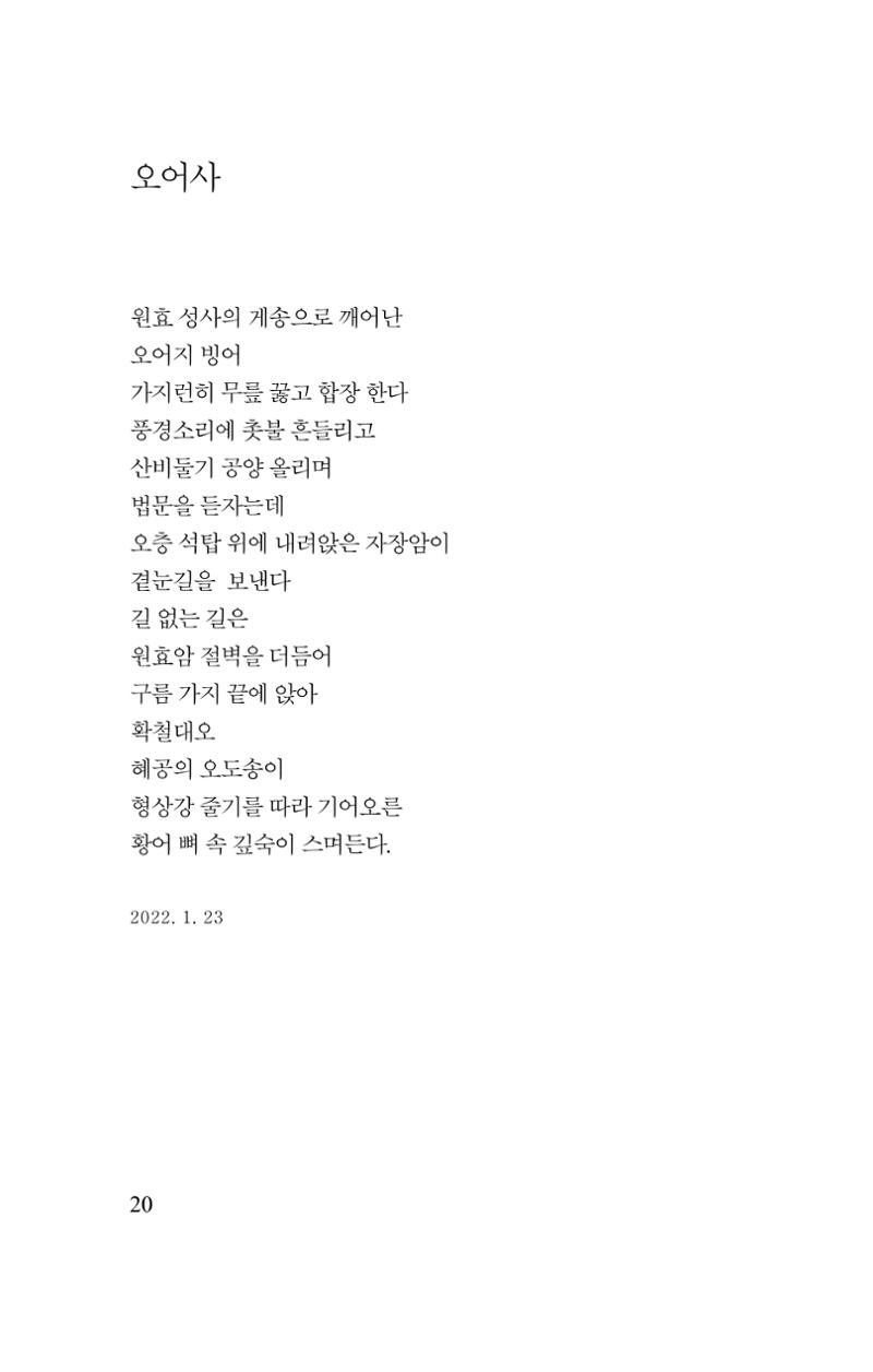 김재곤의 연서 당신을 그렸습니다. 20페이지