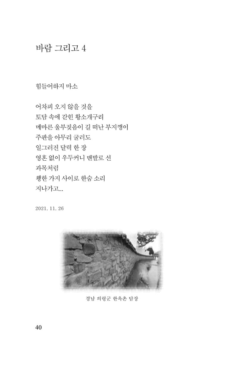 김재곤의 연서 당신을 그렸습니다. 40페이지