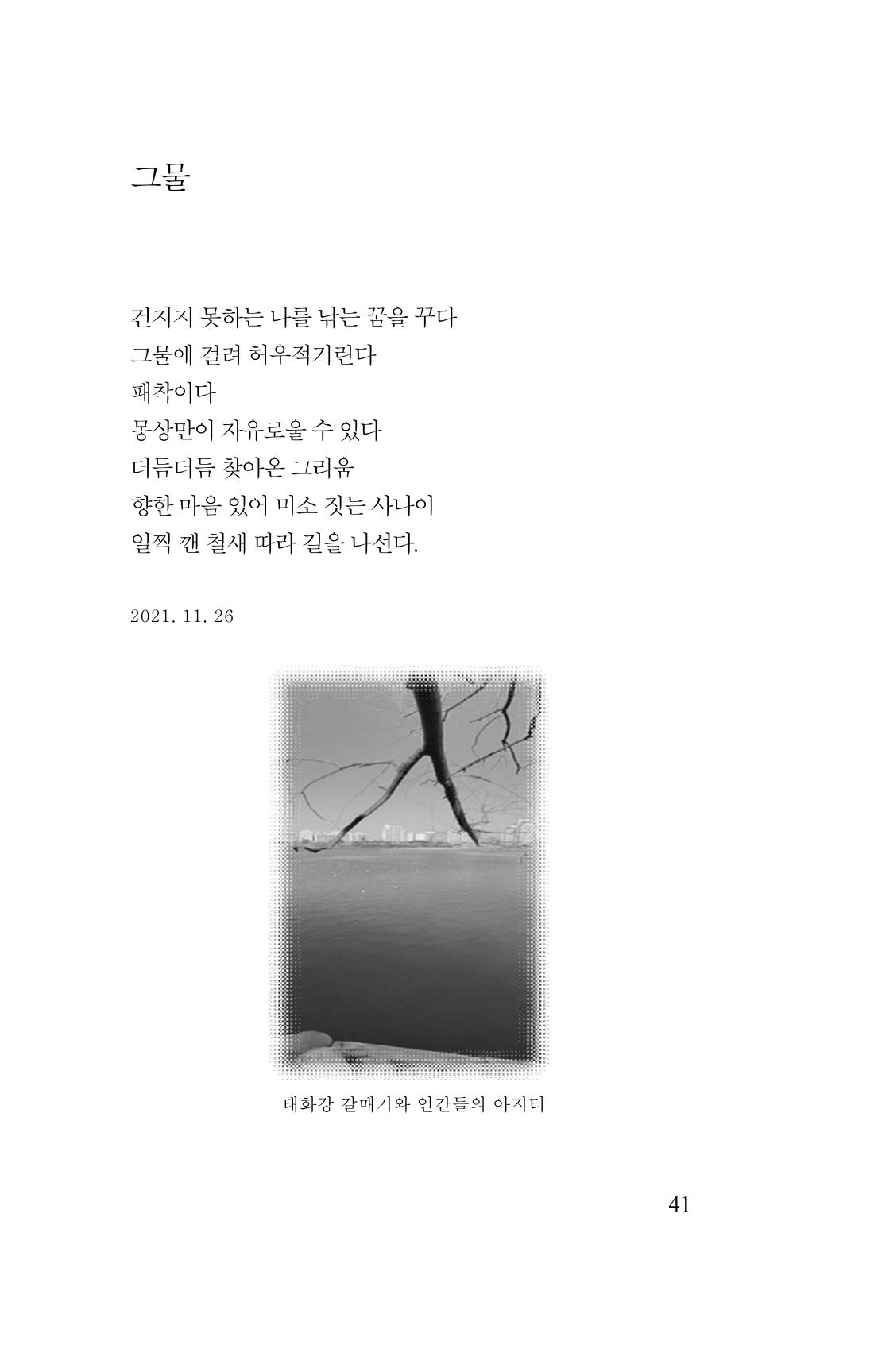 김재곤의 연서 당신을 그렸습니다. 41페이지