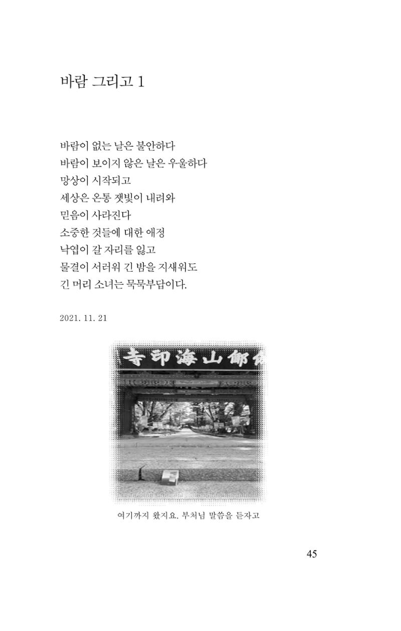 김재곤의 연서 당신을 그렸습니다. 45페이지