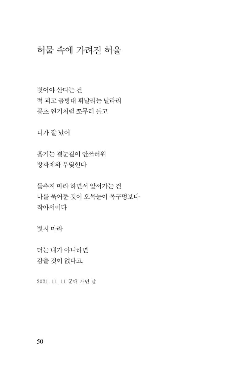 김재곤의 연서 당신을 그렸습니다. 50페이지
