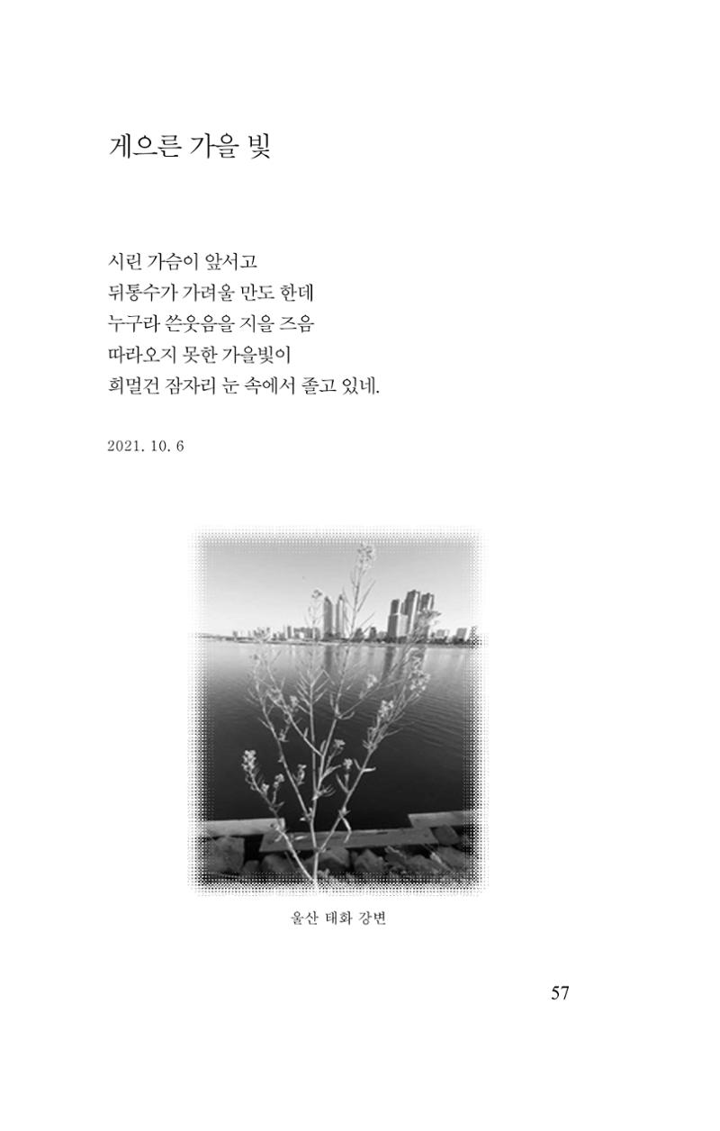 김재곤의 연서 당신을 그렸습니다. 57페이지