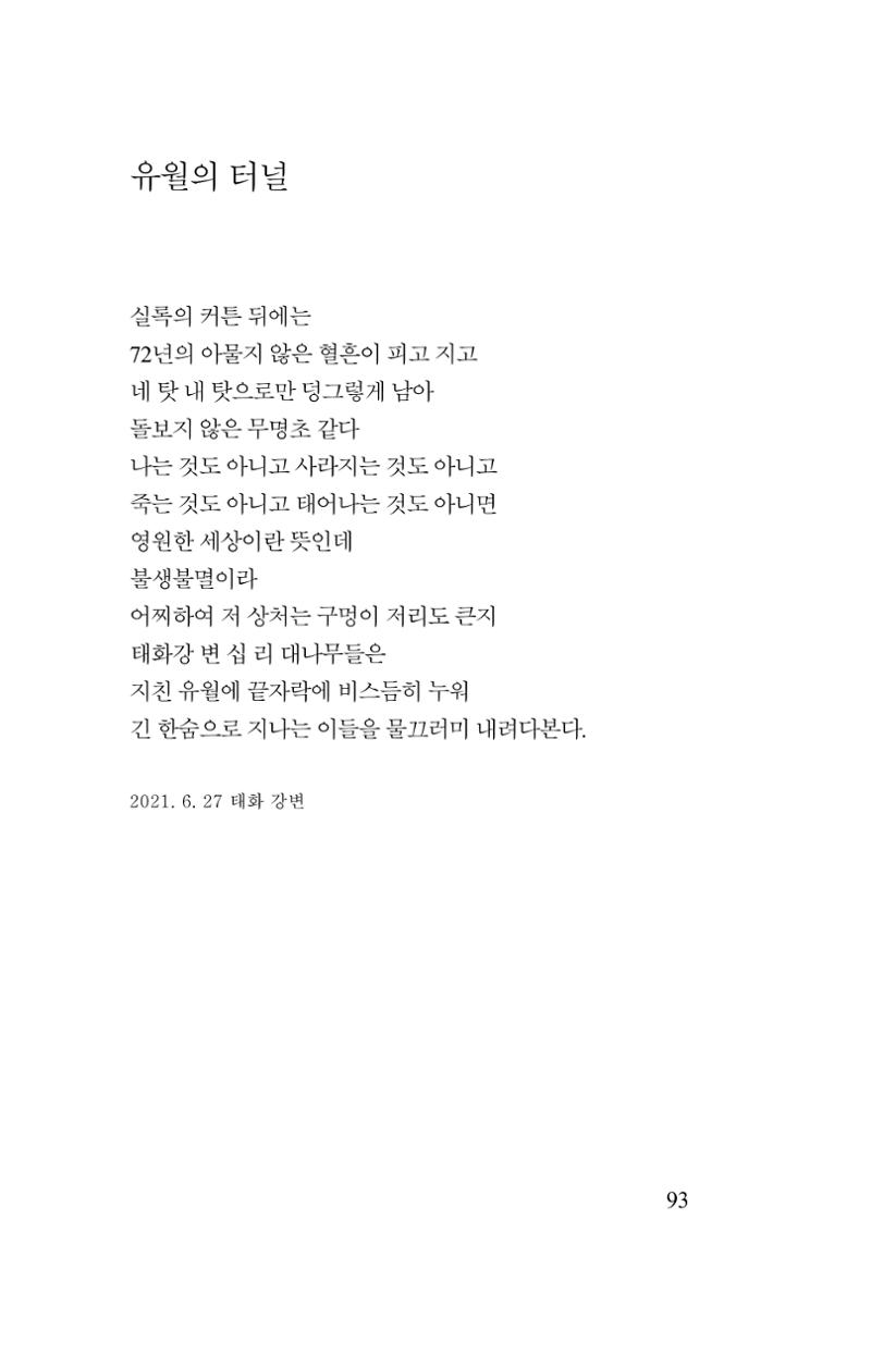 김재곤의 연서 당신을 그렸습니다. 93페이지