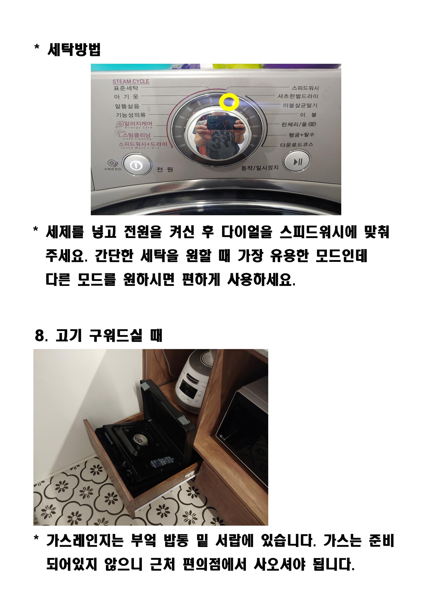 협재별장너와이용안내16 10페이지