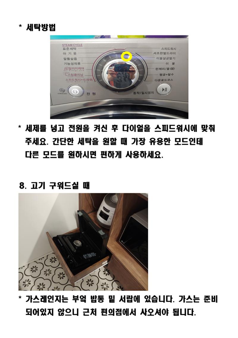 협재별장너와이용안내16 10페이지