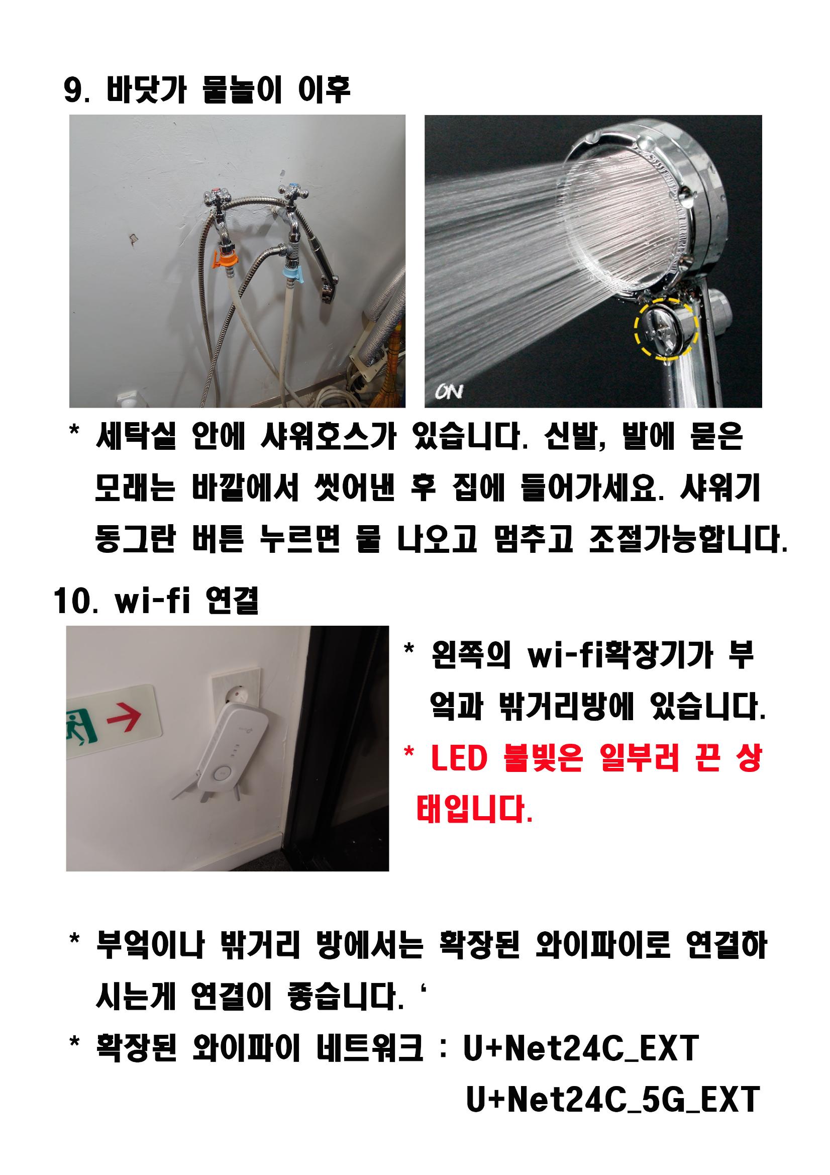 협재별장너와이용안내16 11페이지