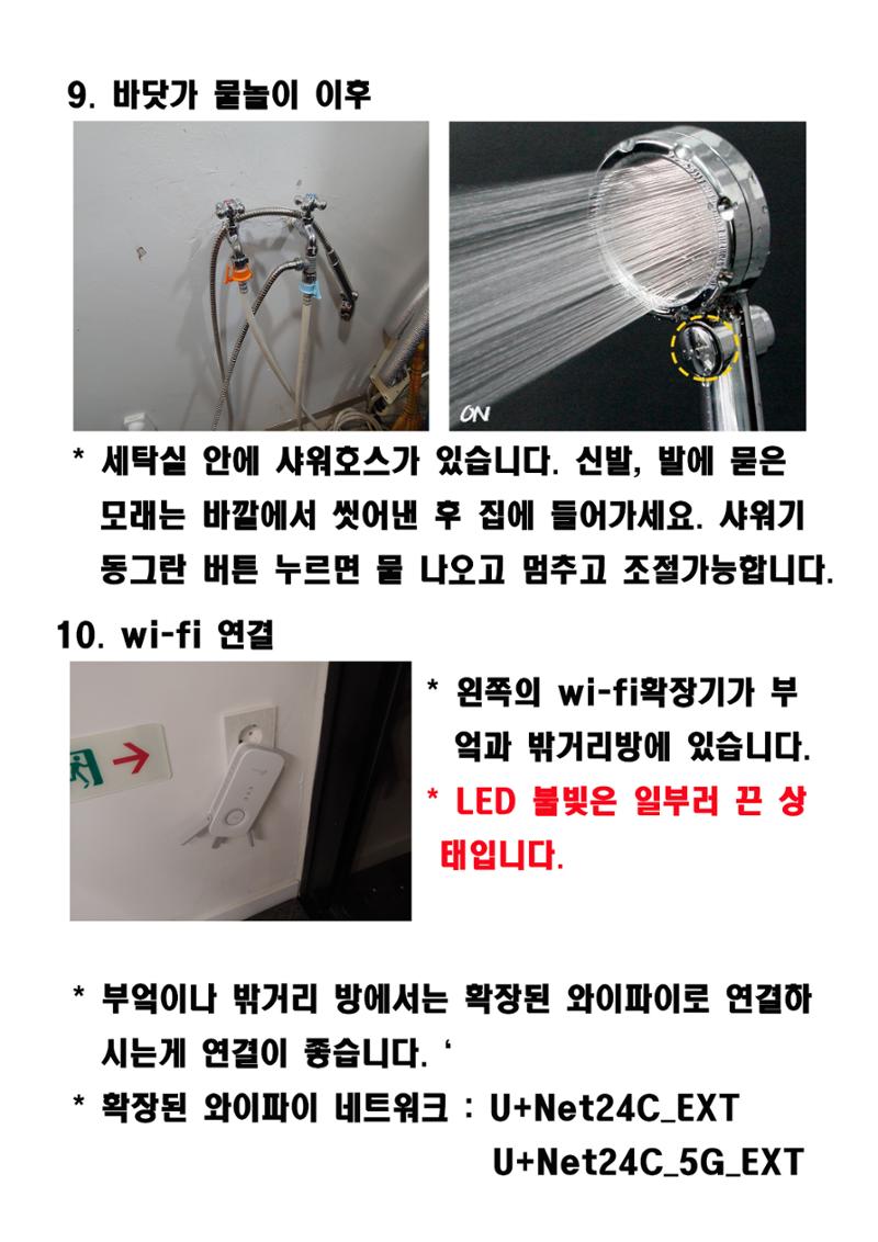 협재별장너와이용안내16 11페이지