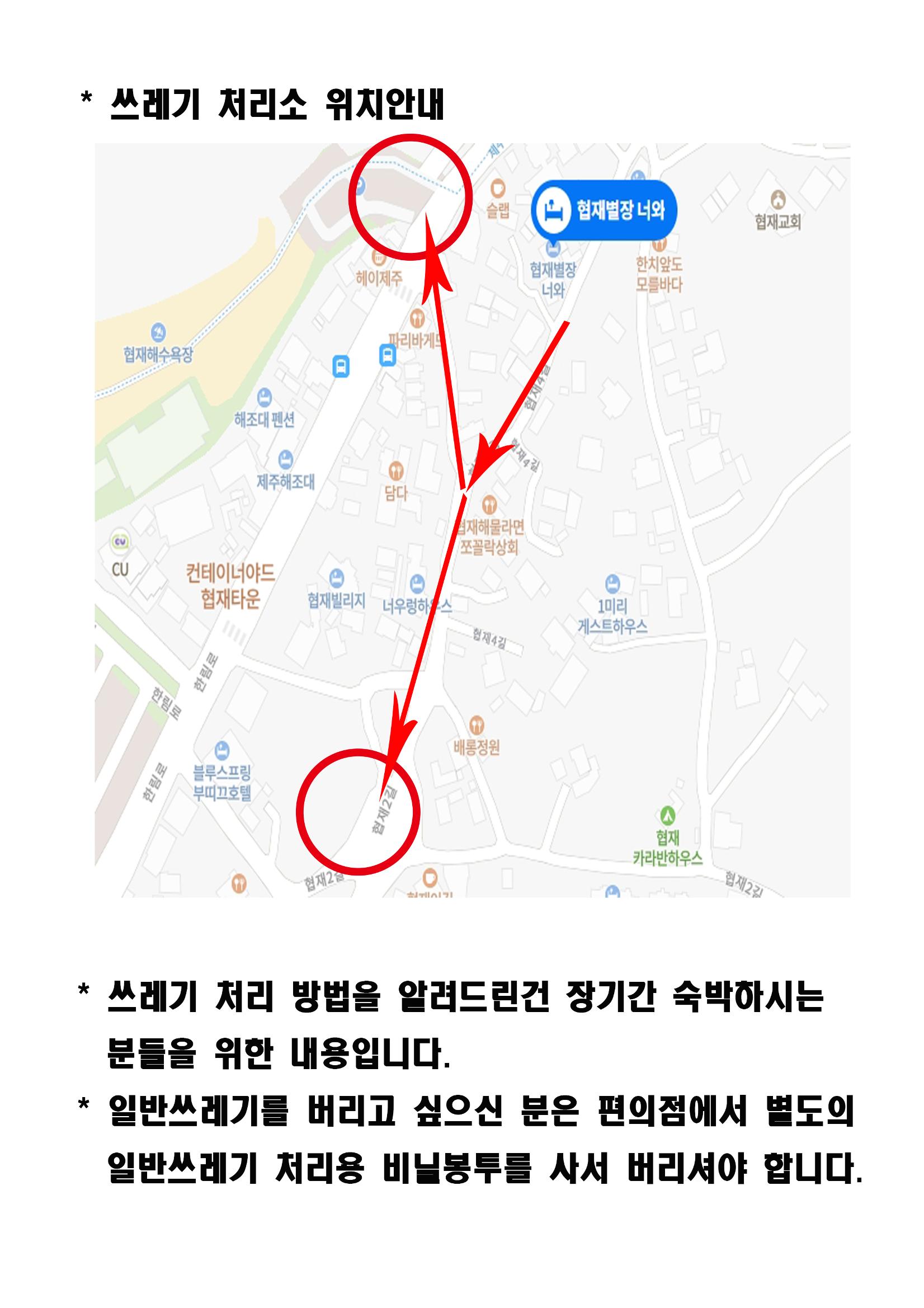 협재별장너와이용안내16 15페이지