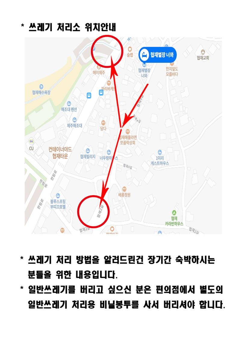 협재별장너와이용안내16 15페이지