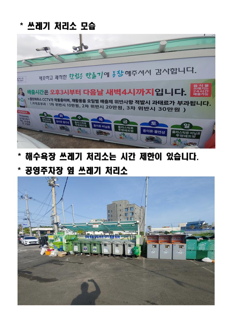 협재별장너와이용안내16 16페이지