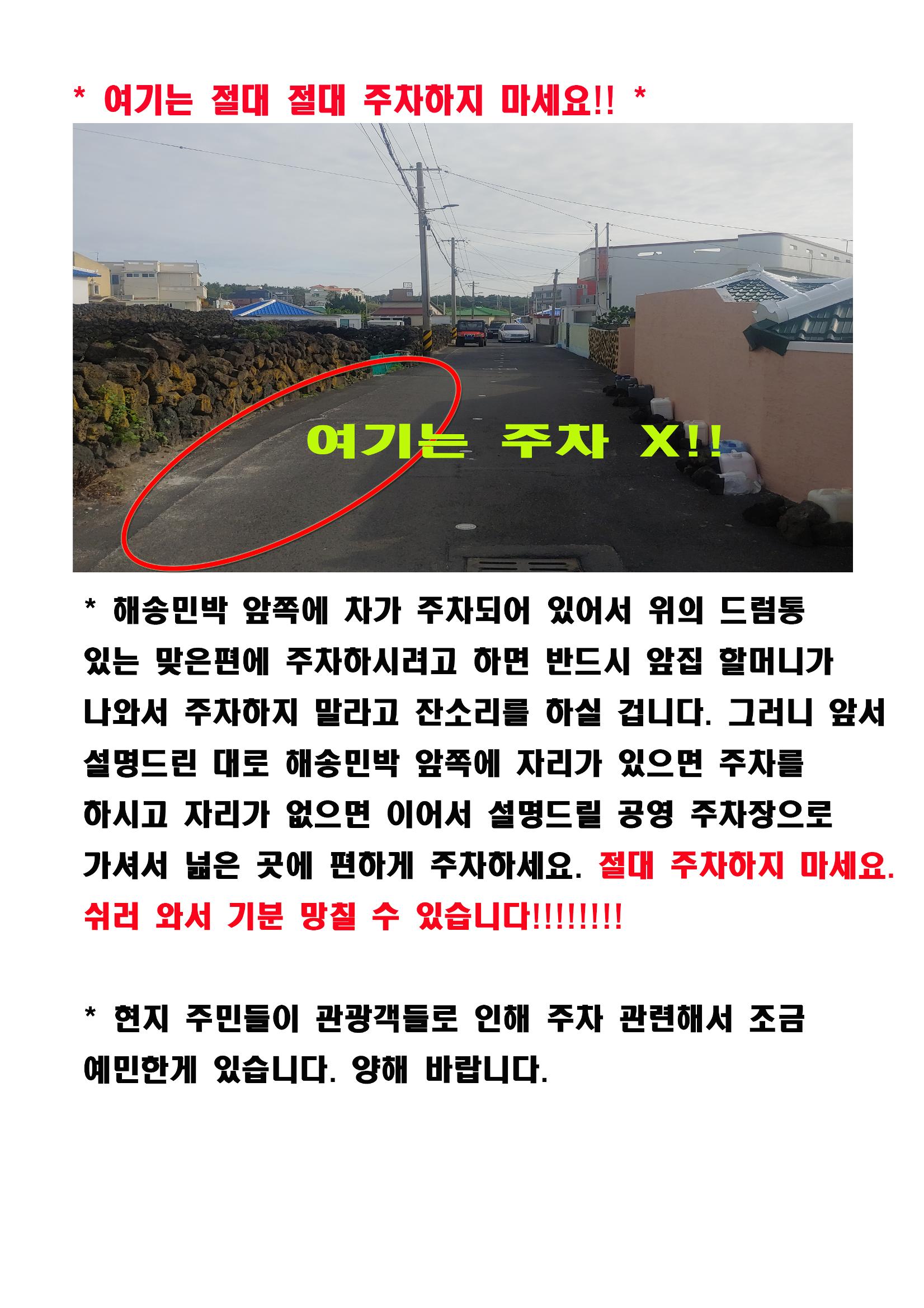 협재별장너와이용안내16 4페이지