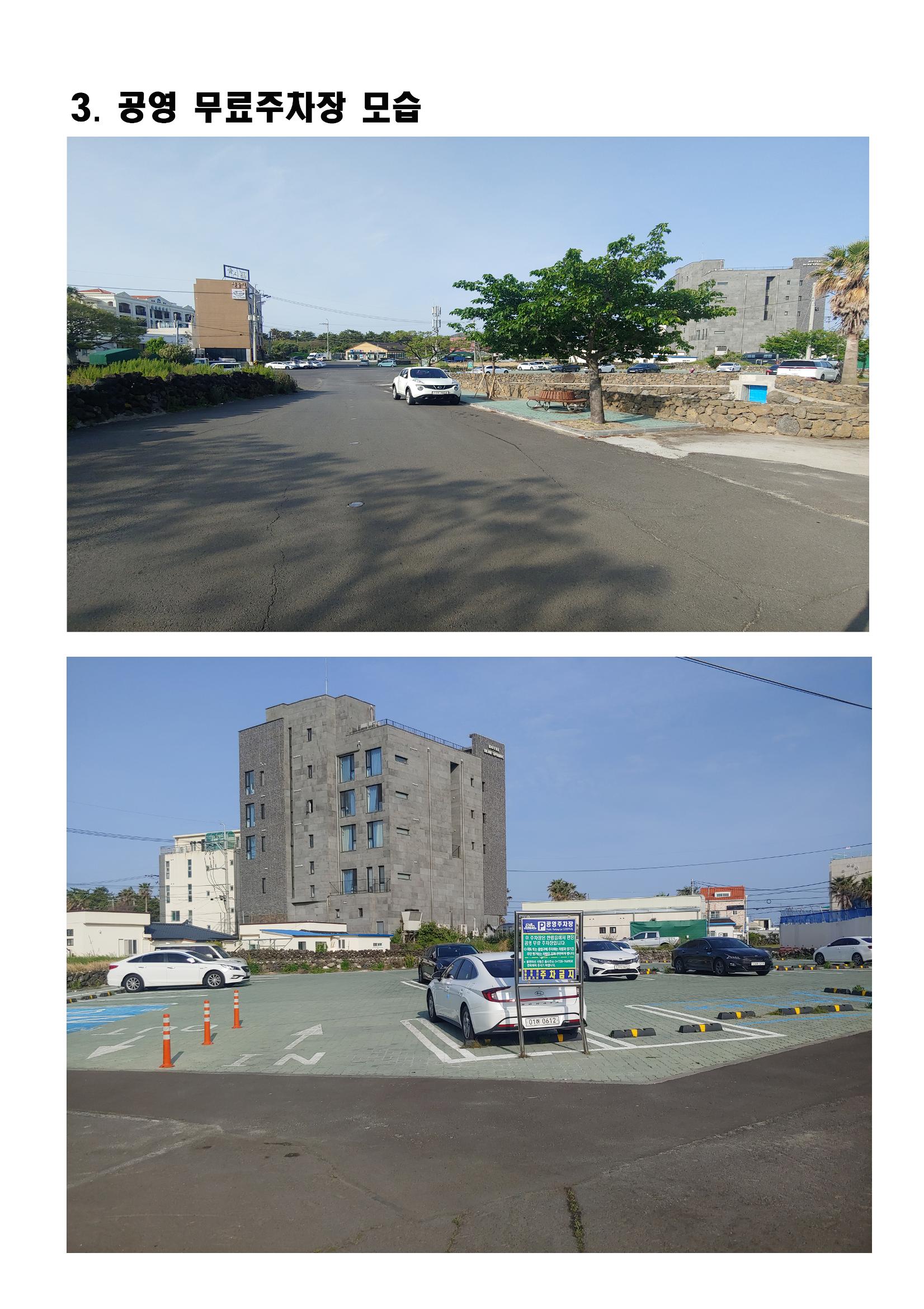 협재별장너와이용안내16 6페이지
