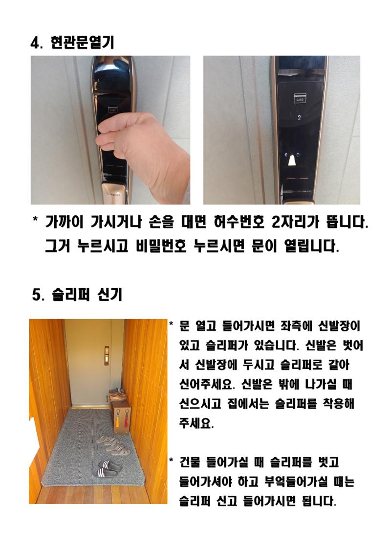 협재별장너와이용안내16 7페이지