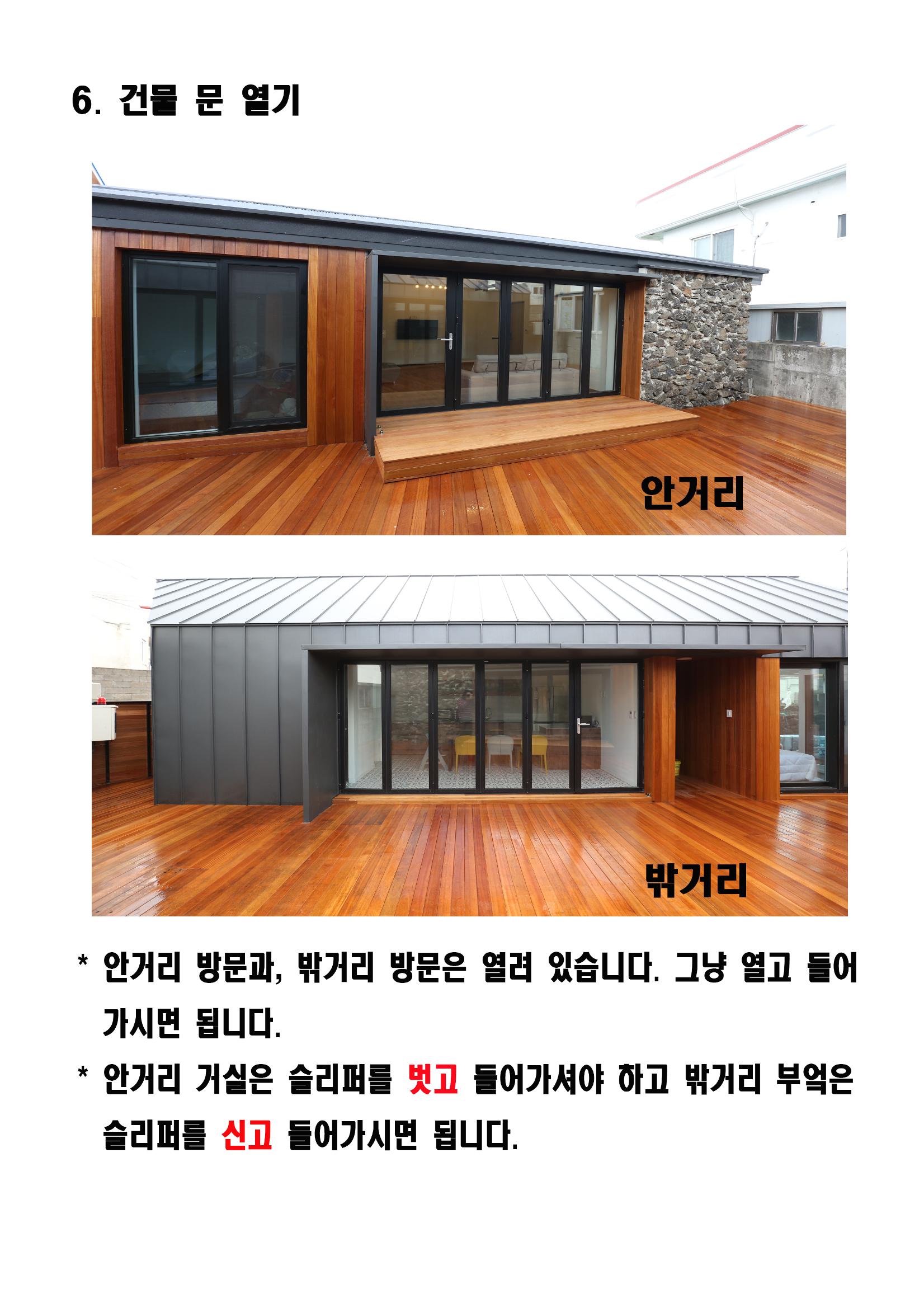 협재별장너와이용안내16 8페이지