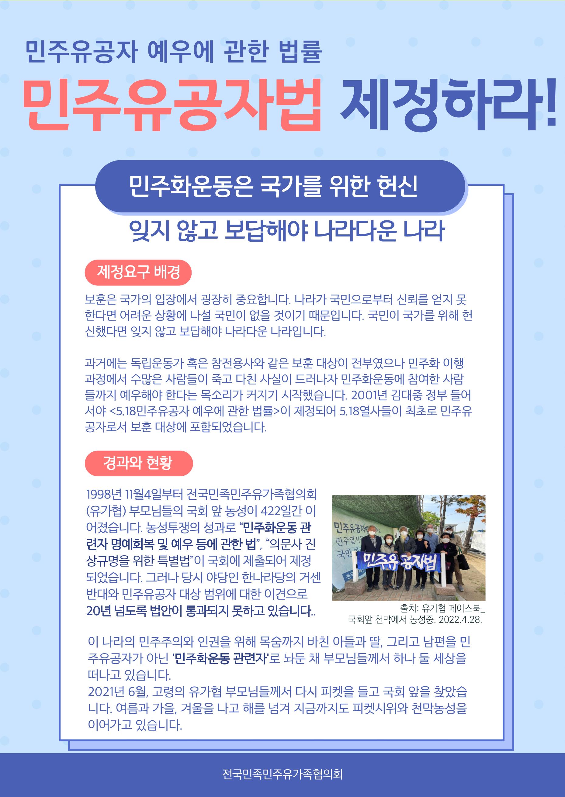 유공자법리플렛 1페이지