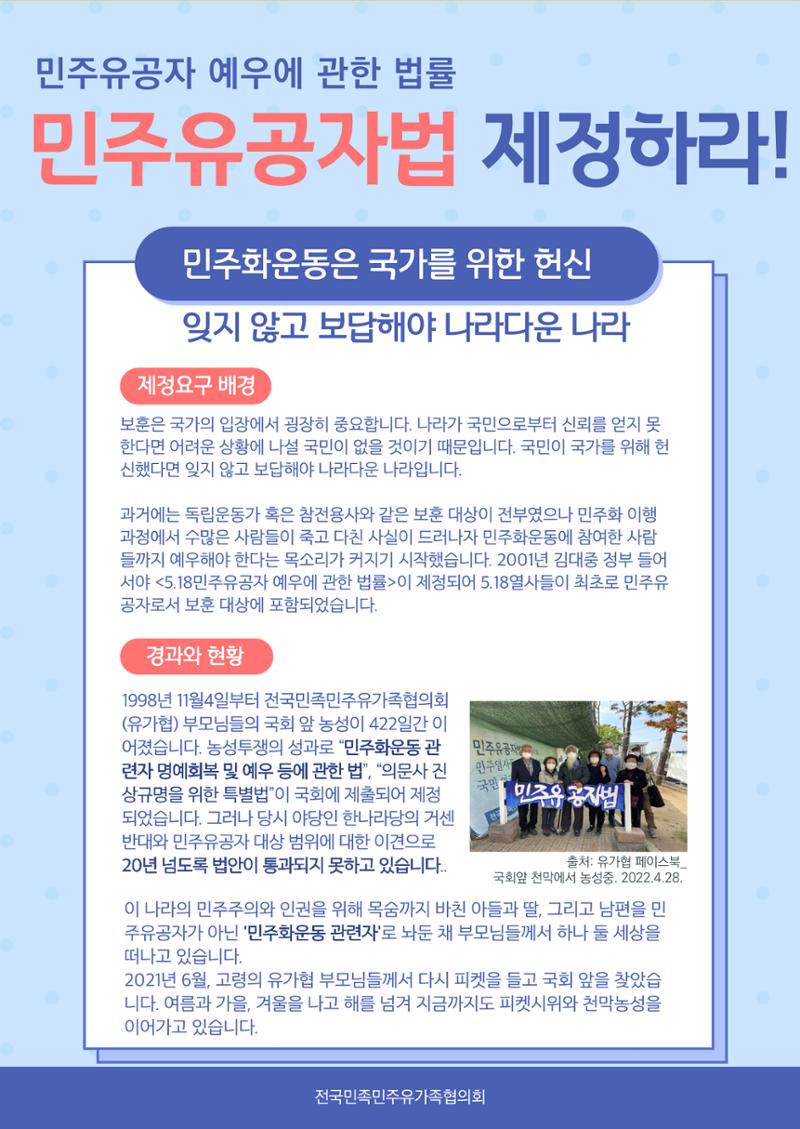 유공자법리플렛 1페이지