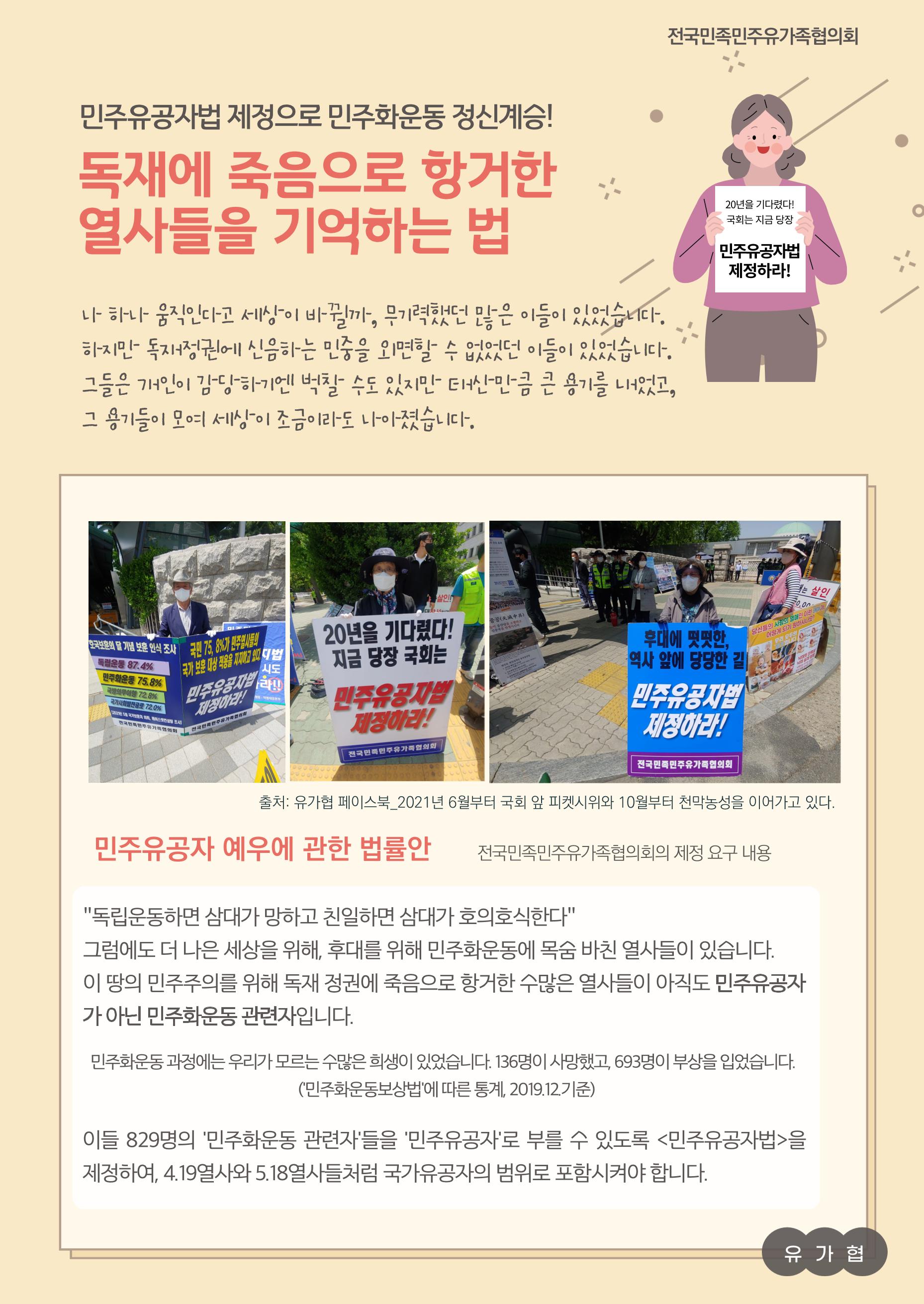 유공자법리플렛 2페이지