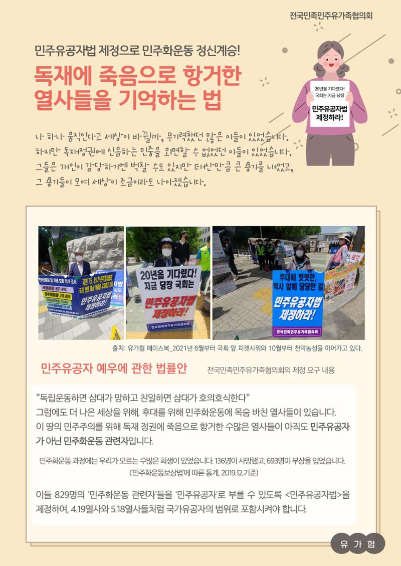 유공자법리플렛 2페이지