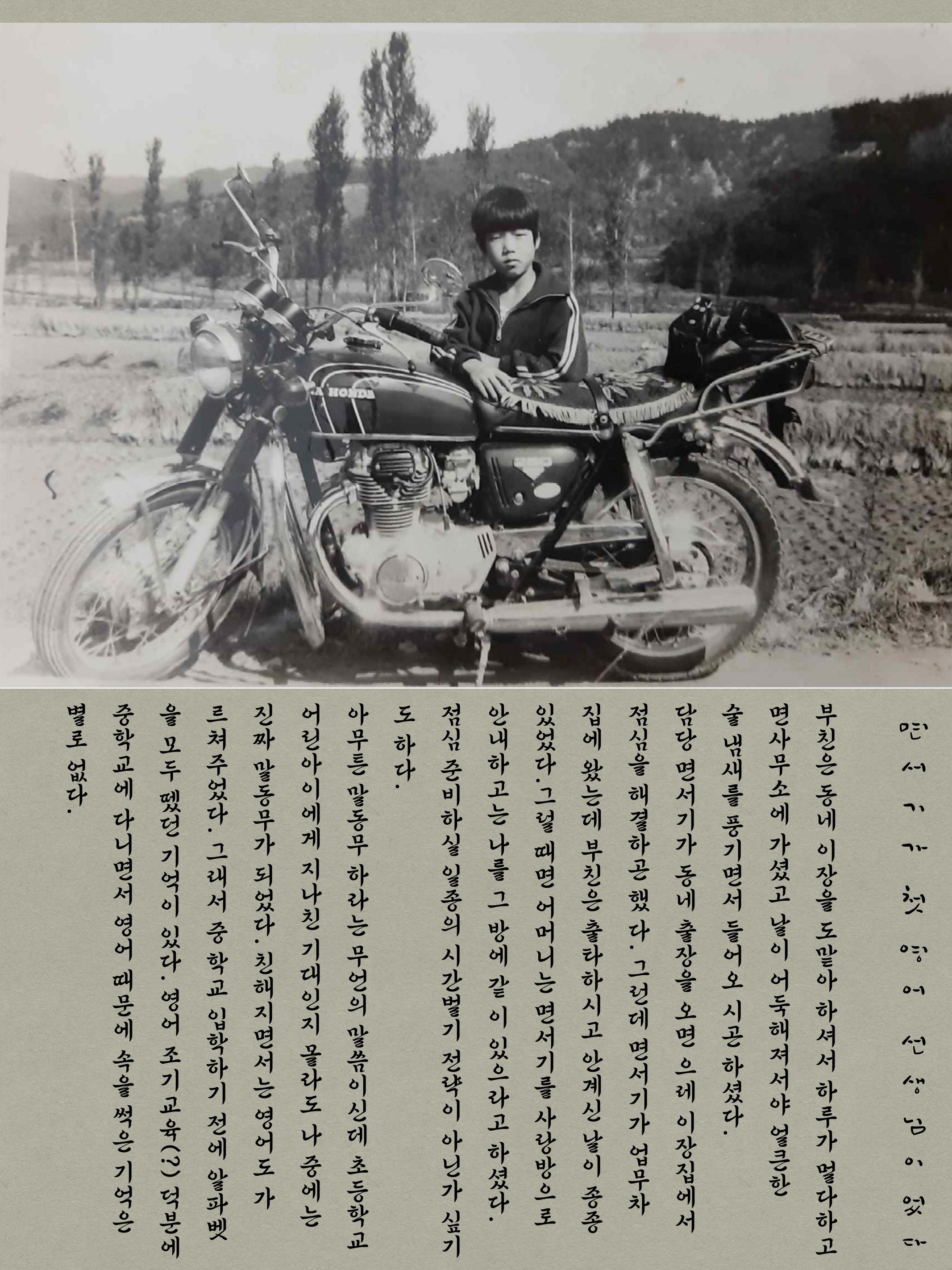 이재관이다 1페이지