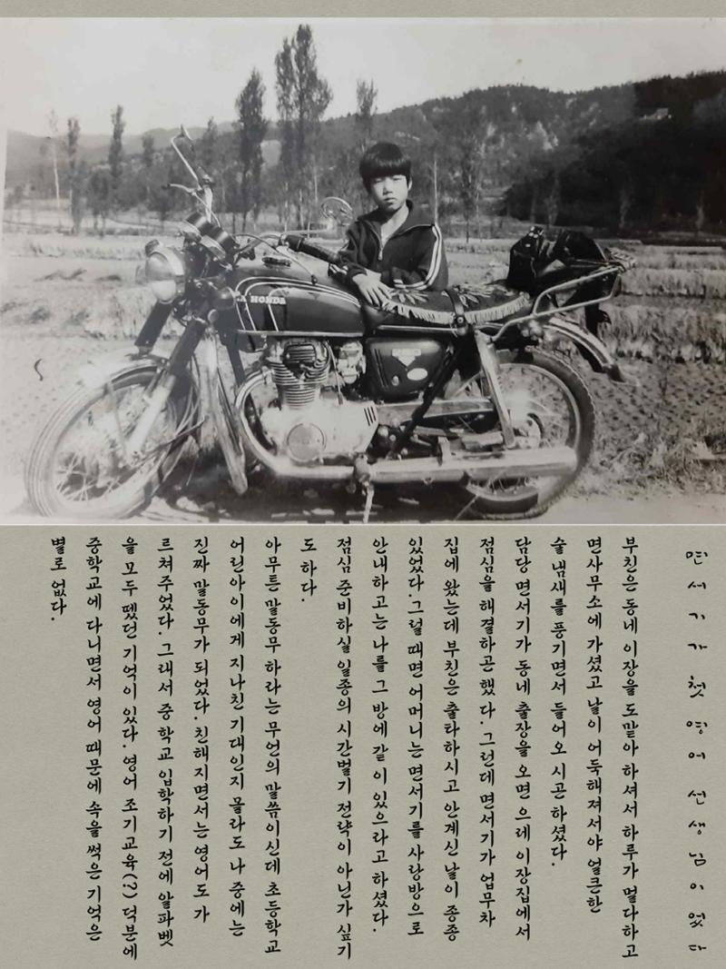 이재관이다 1페이지