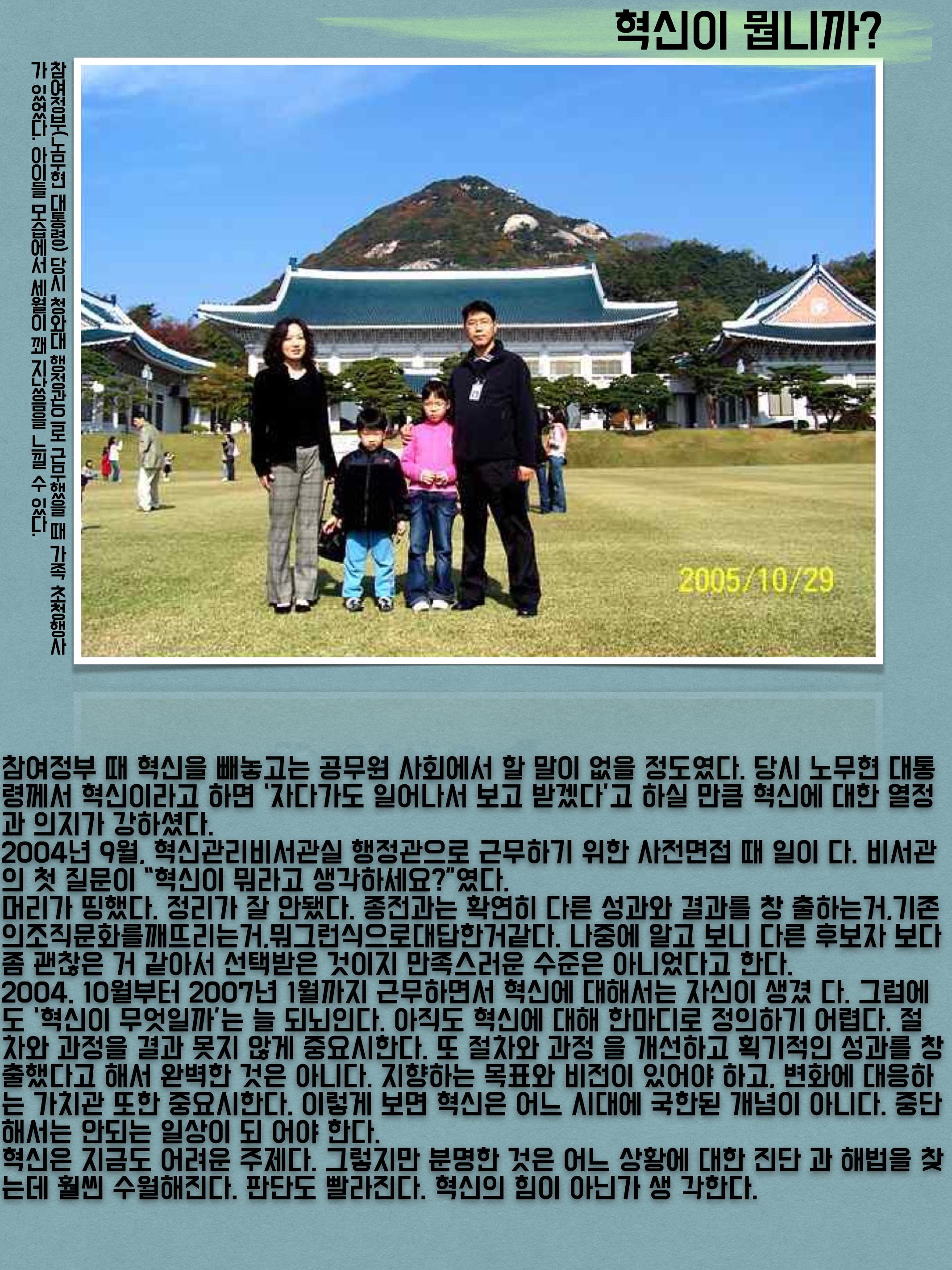 이재관이다 11페이지