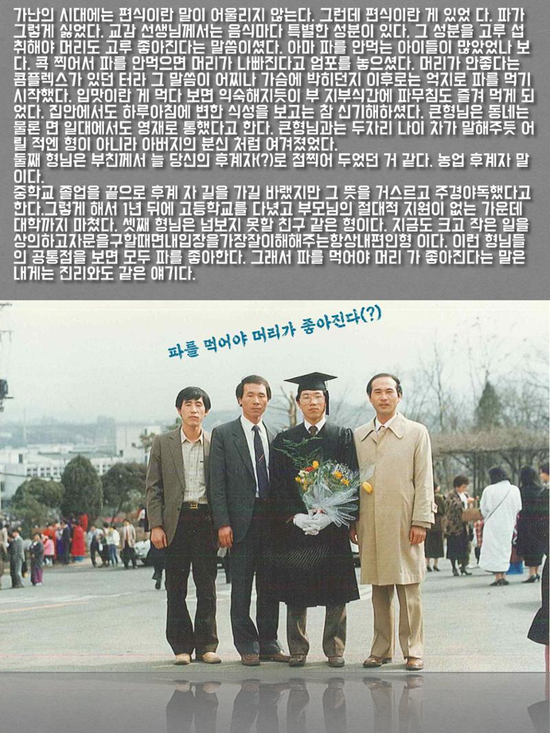 이재관이다 2페이지