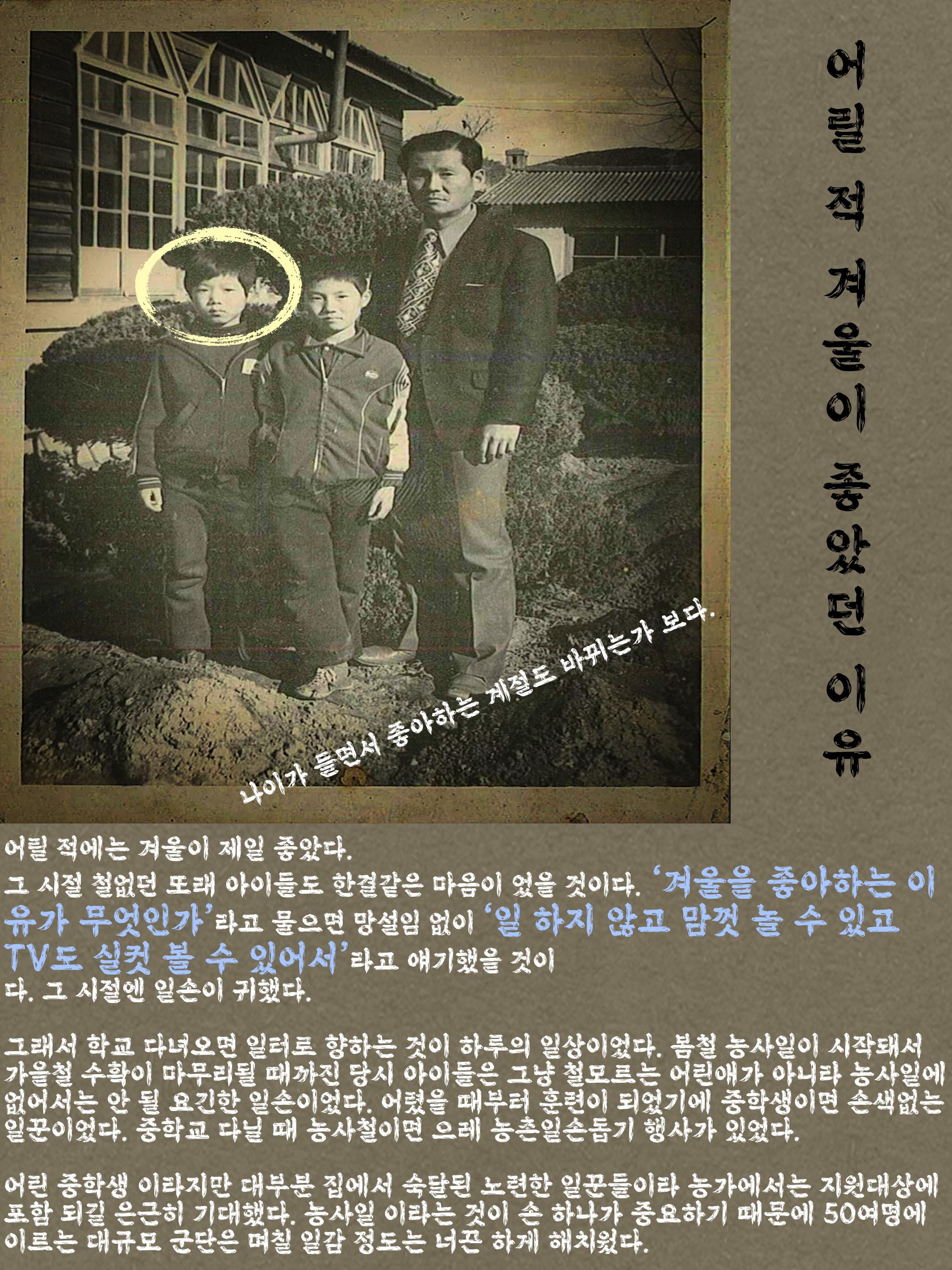 이재관이다 3페이지
