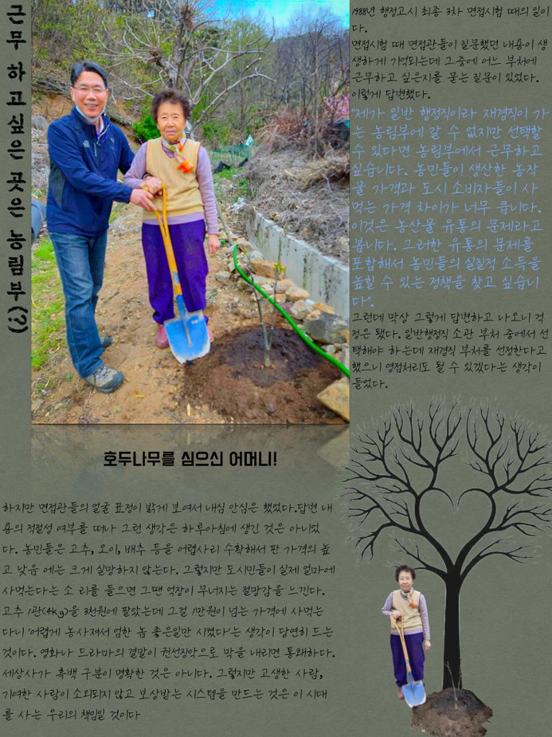 이재관이다 4페이지