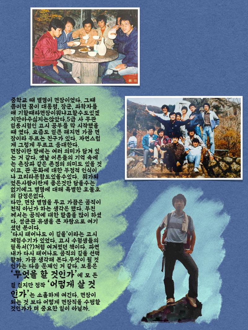 이재관이다 6페이지