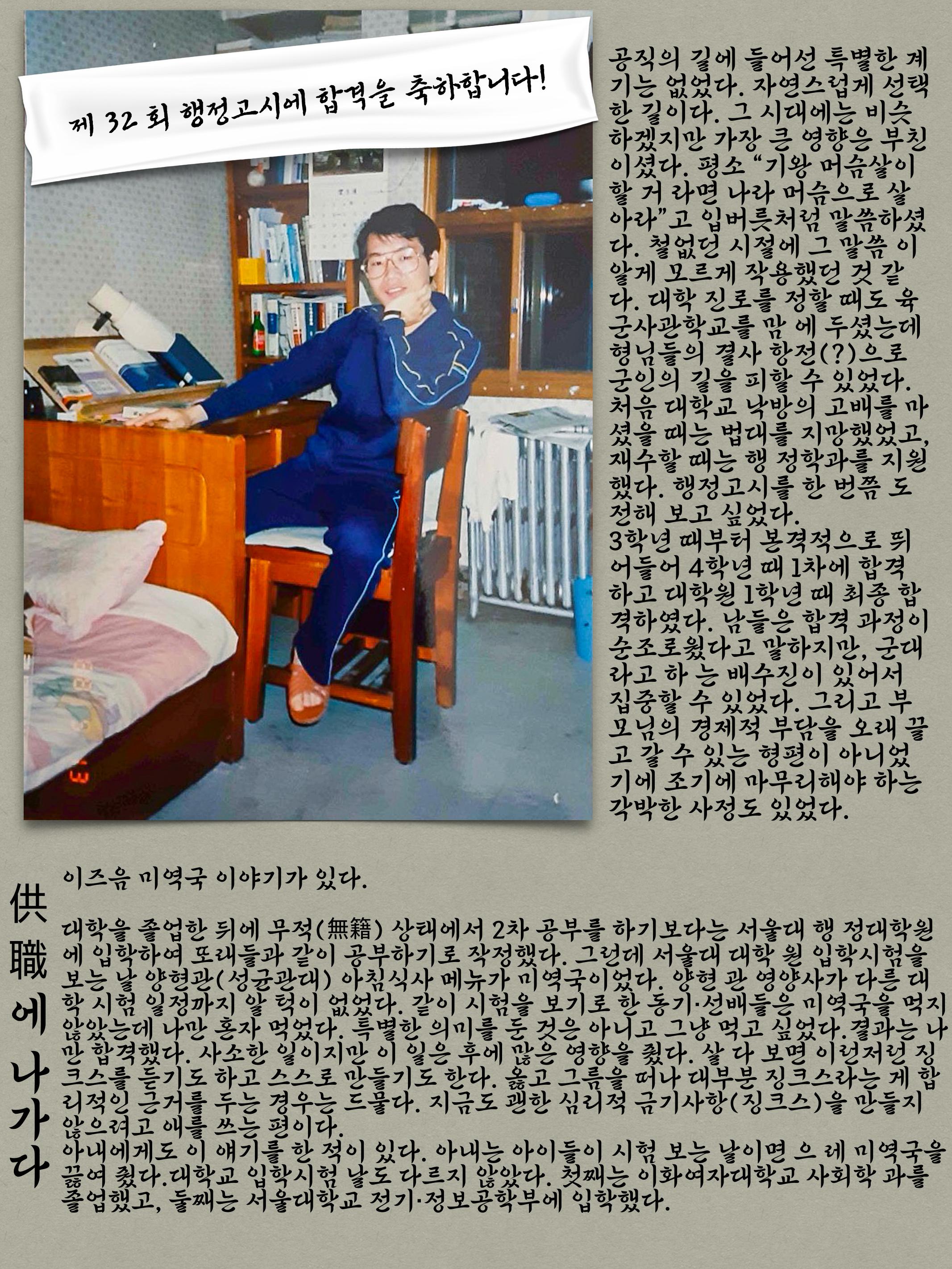 이재관이다 7페이지