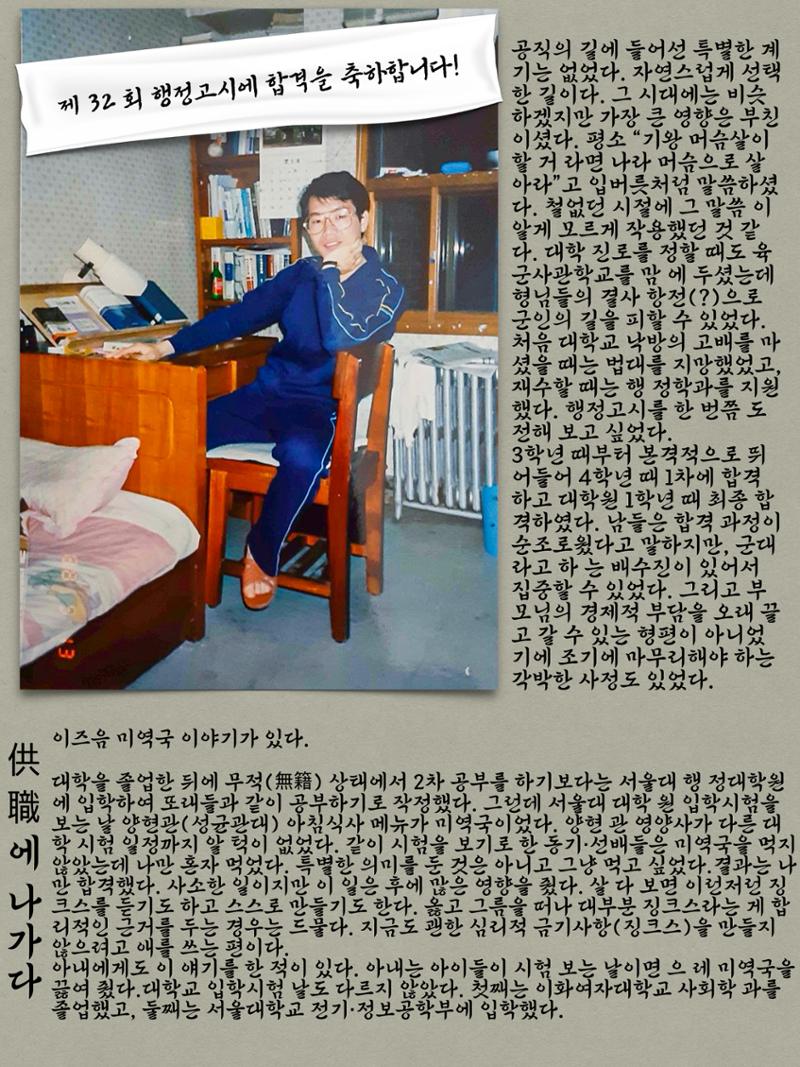 이재관이다 7페이지