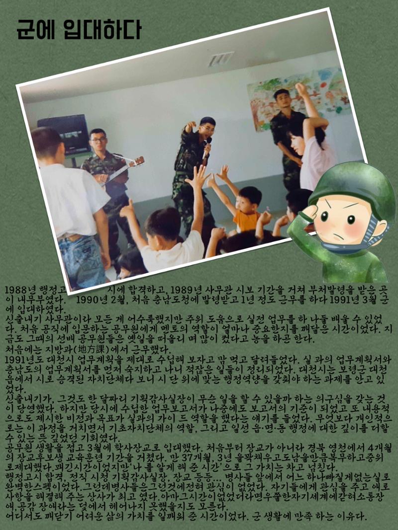 이재관이다 8페이지