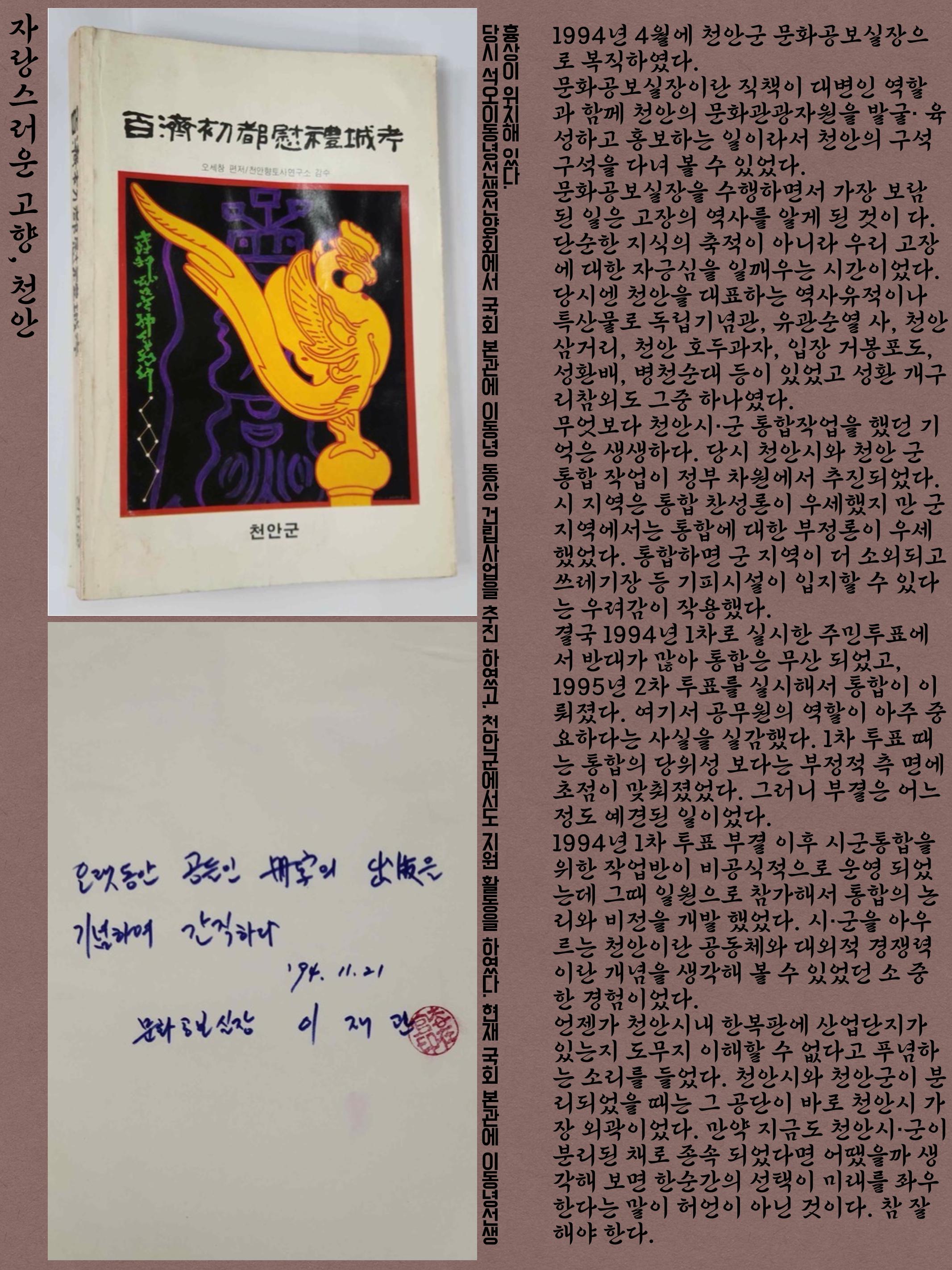 이재관이다 9페이지