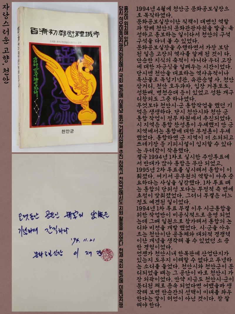 이재관이다 9페이지