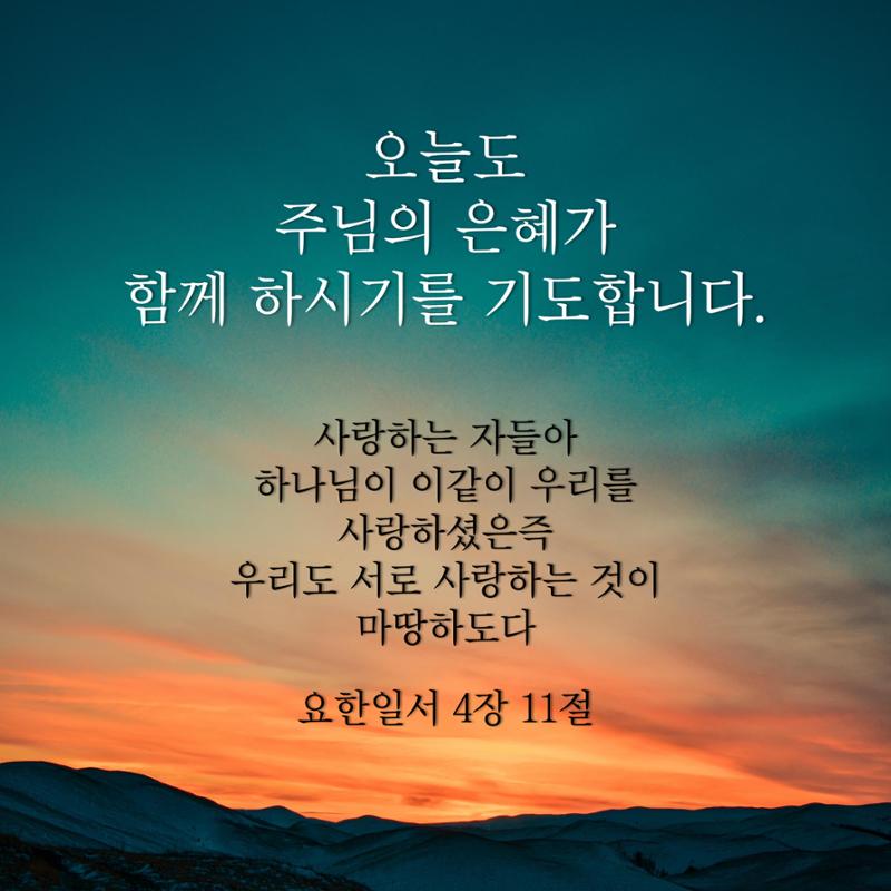 채성기목사의 10가지 약속 1-4 교회성장 프로젝트 10페이지
