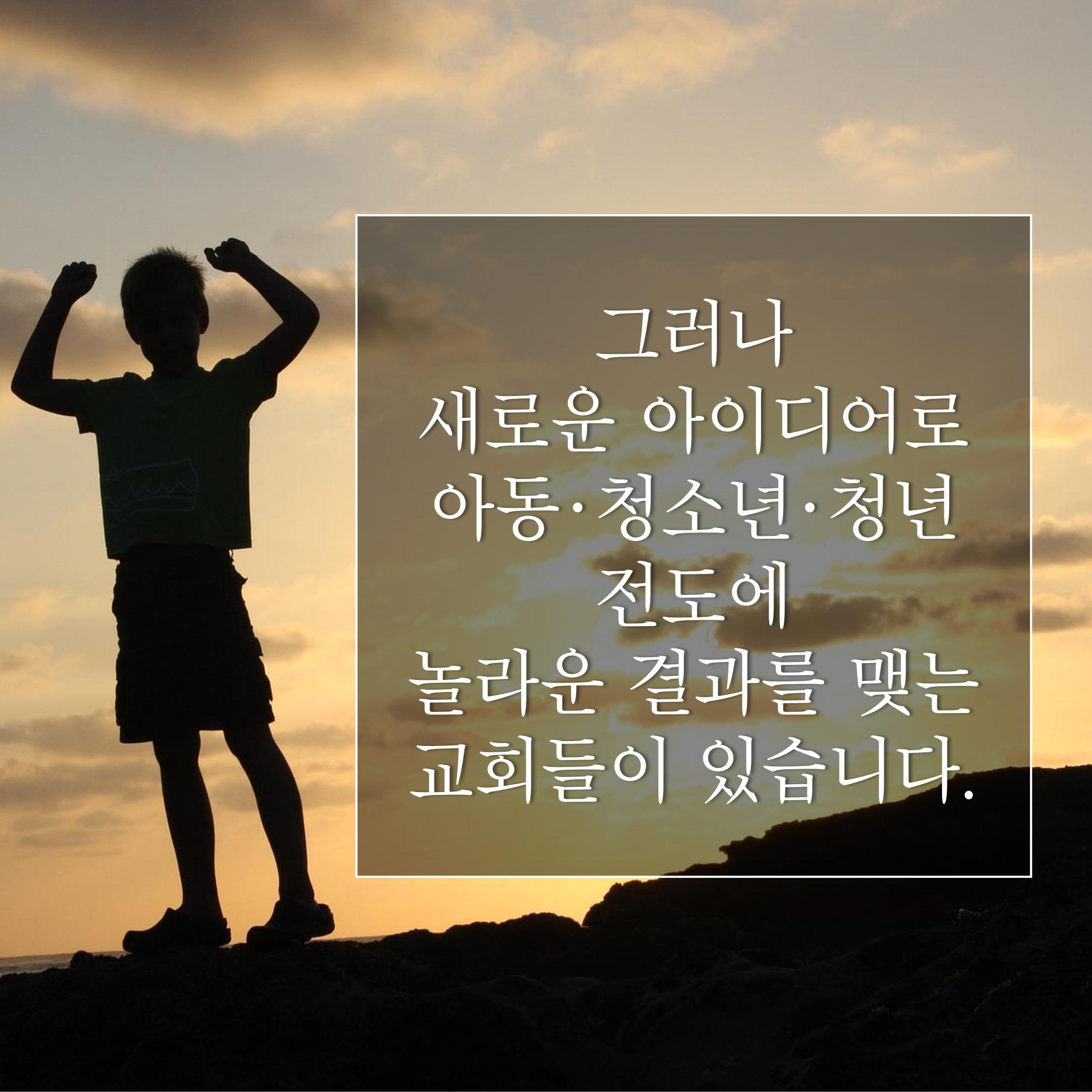 채성기목사의 10가지 약속 1-4 교회성장 프로젝트 6페이지