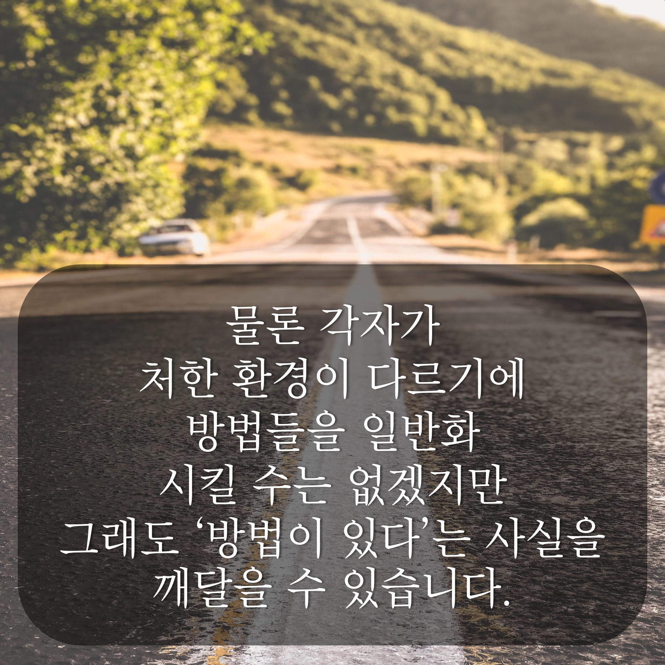 채성기목사의 10가지 약속 1-4 교회성장 프로젝트 7페이지