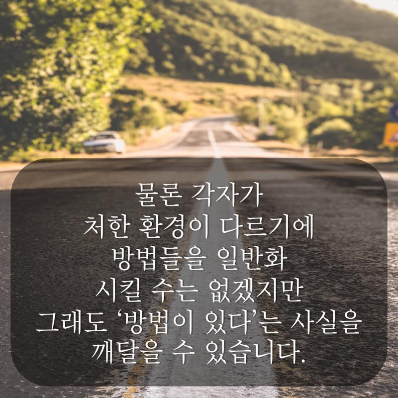 채성기목사의 10가지 약속 1-4 교회성장 프로젝트 7페이지