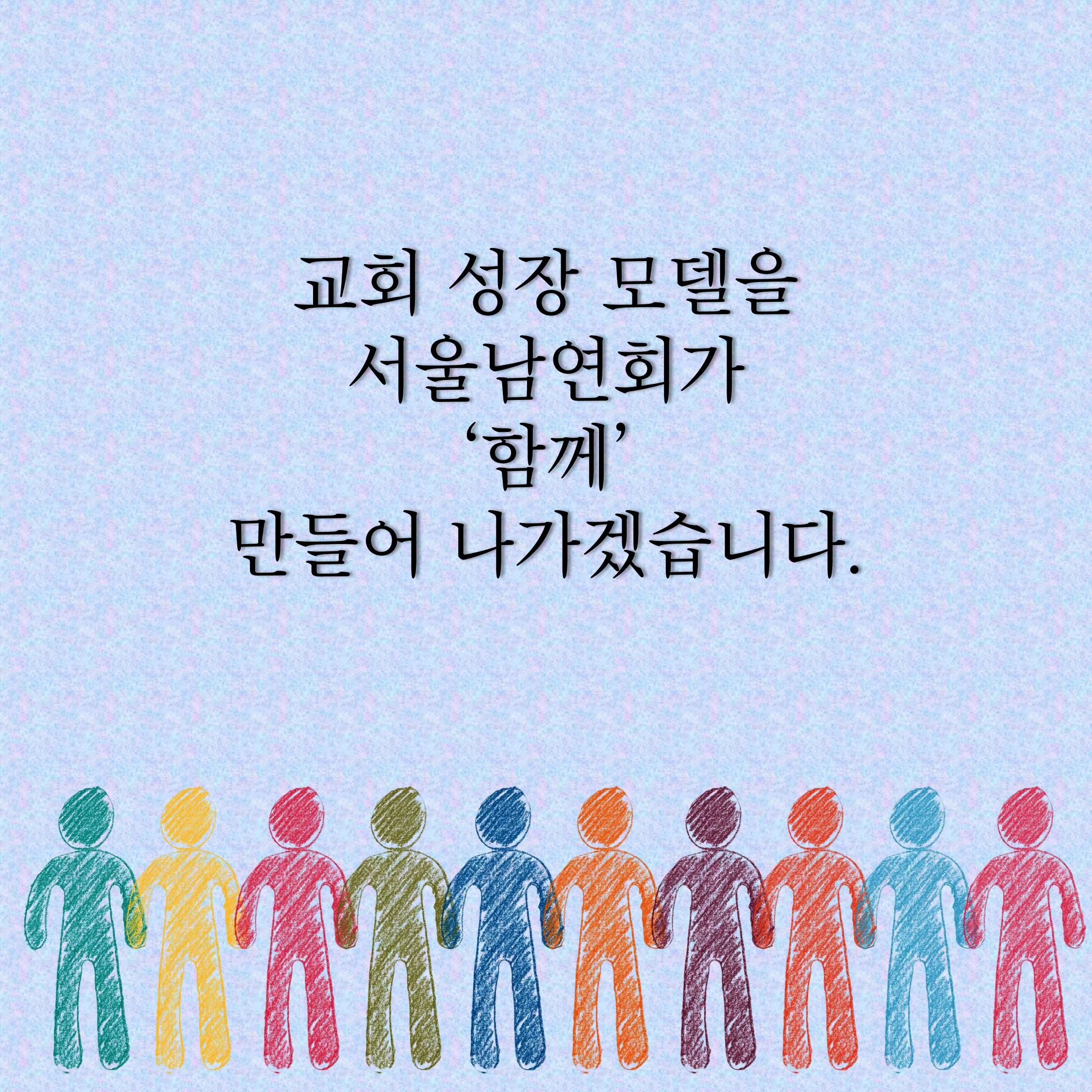 채성기목사의 10가지 약속 1-4 교회성장 프로젝트 9페이지