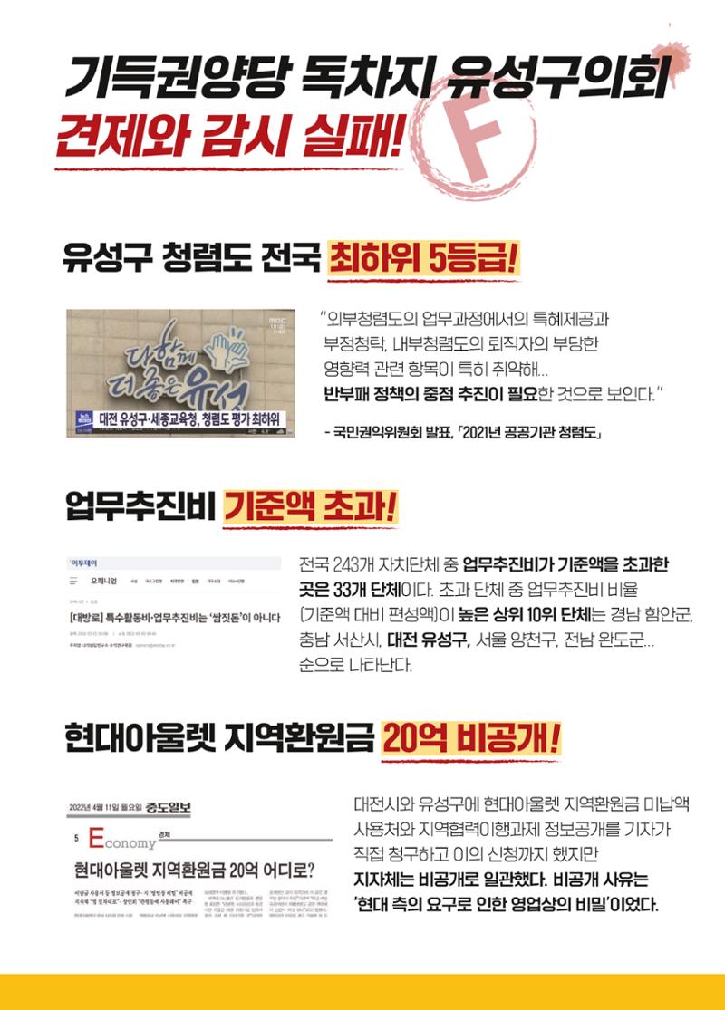 김명이 유성구의원 후보  4페이지