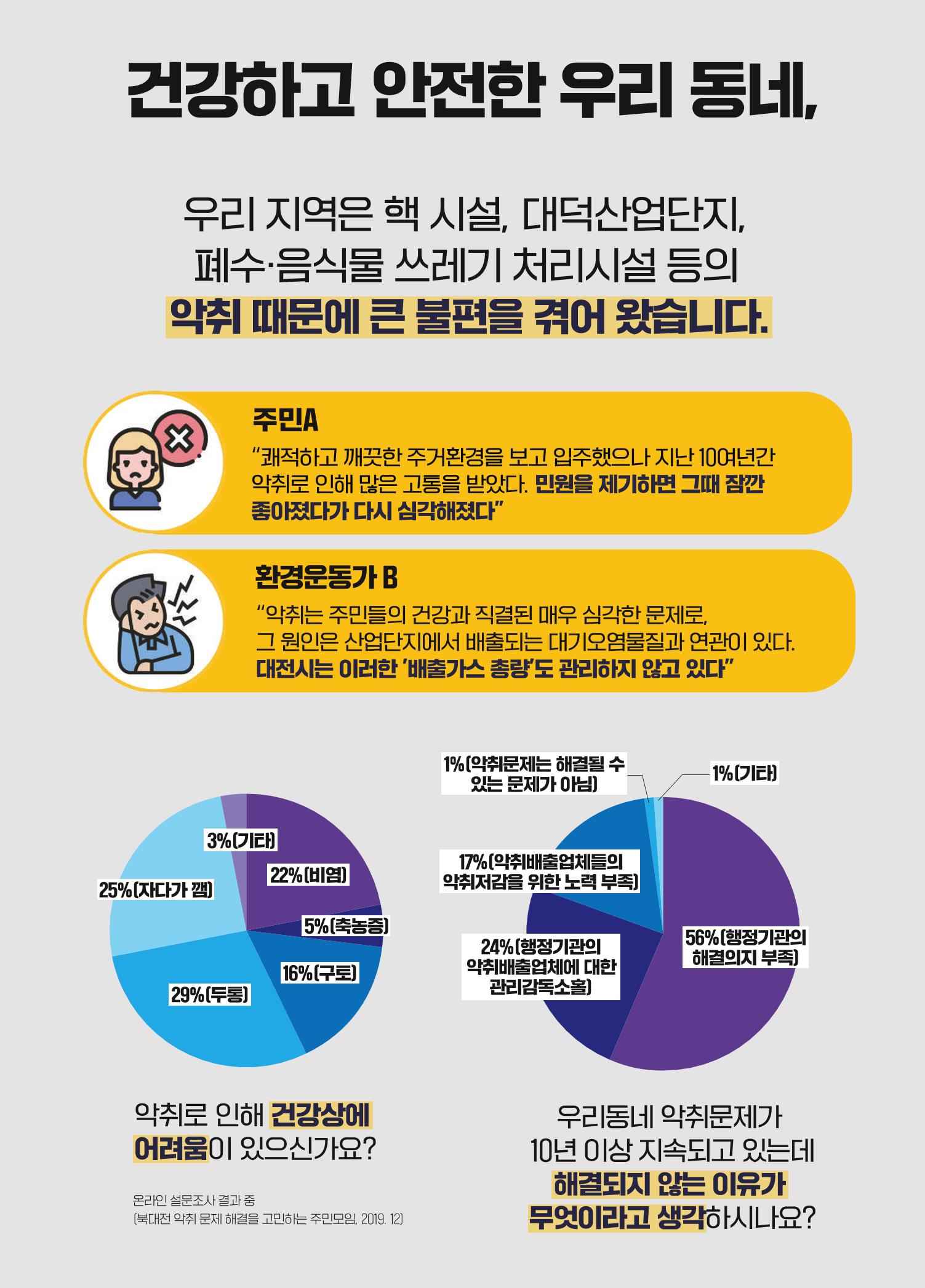 김명이 유성구의원 후보  6페이지