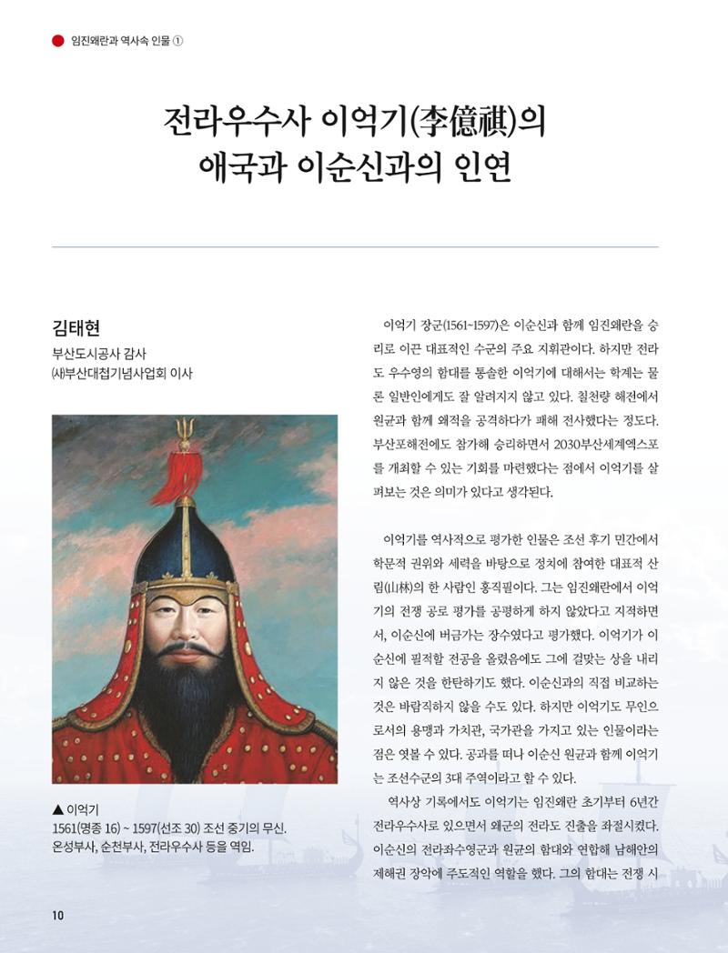 부산대첩지 제5호(봄호) 10페이지