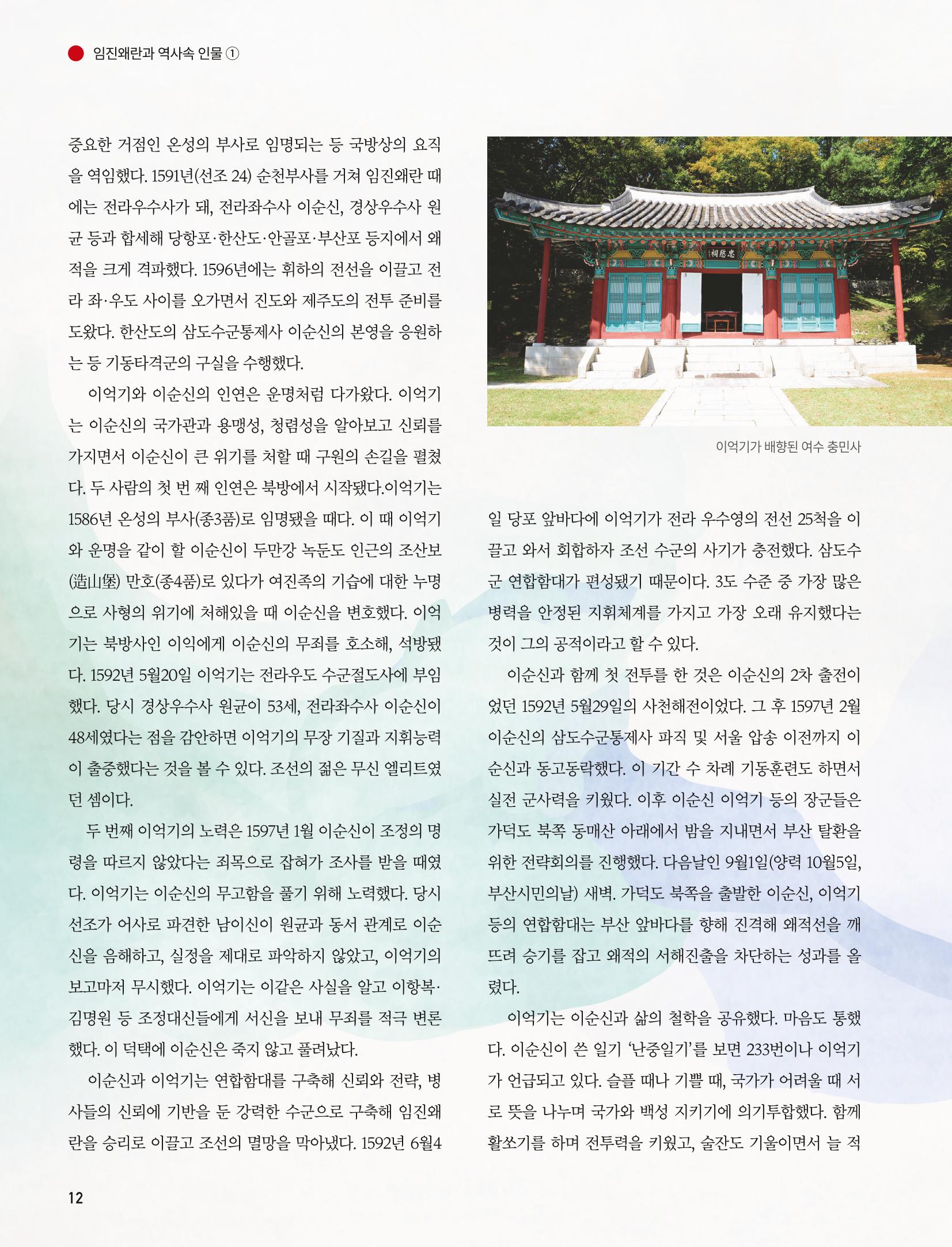 부산대첩지 제5호(봄호) 12페이지