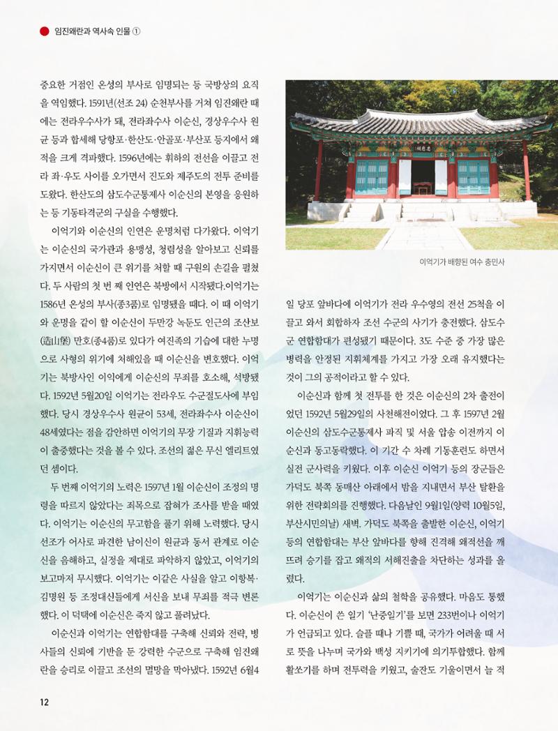부산대첩지 제5호(봄호) 12페이지