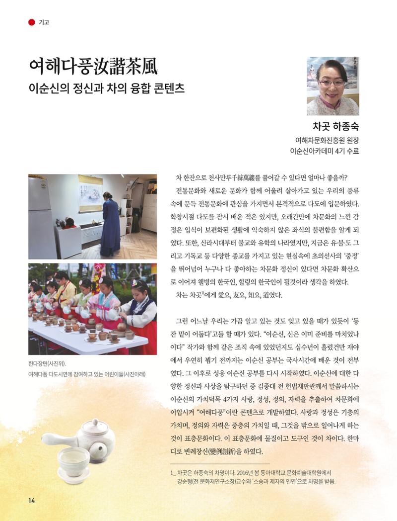 부산대첩지 제5호(봄호) 14페이지
