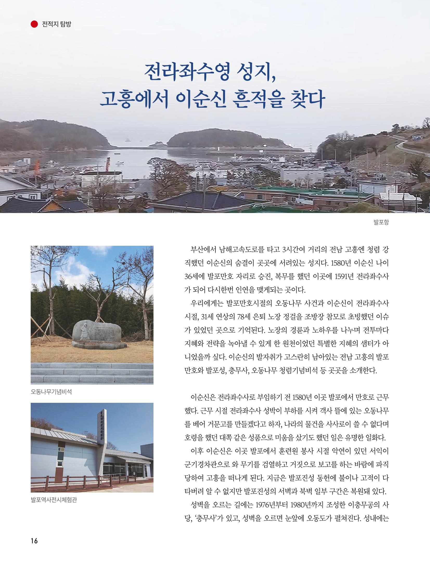 부산대첩지 제5호(봄호) 16페이지