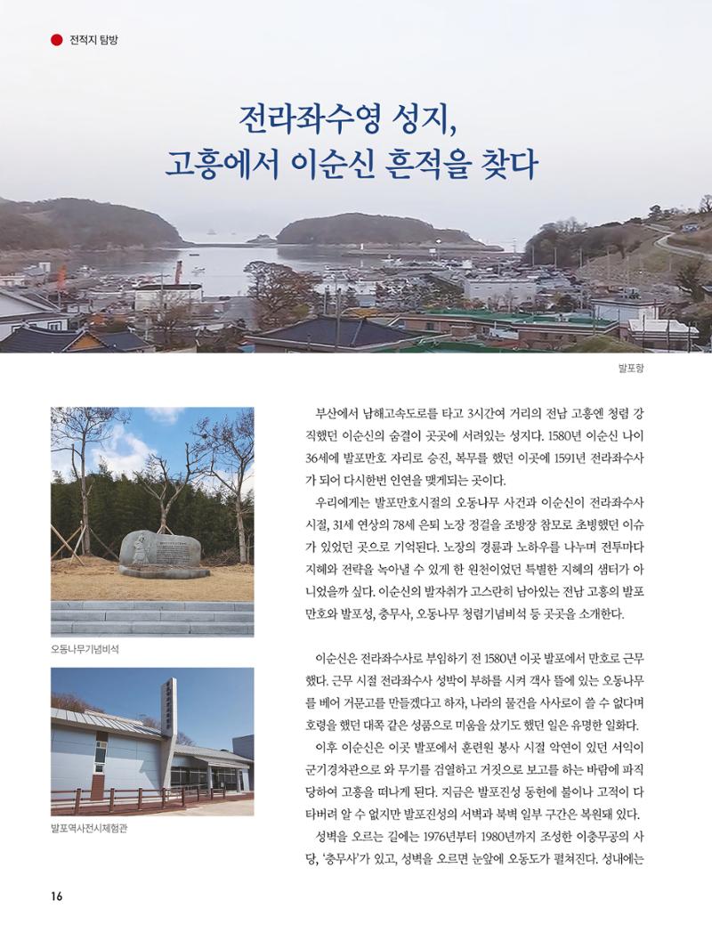 부산대첩지 제5호(봄호) 16페이지