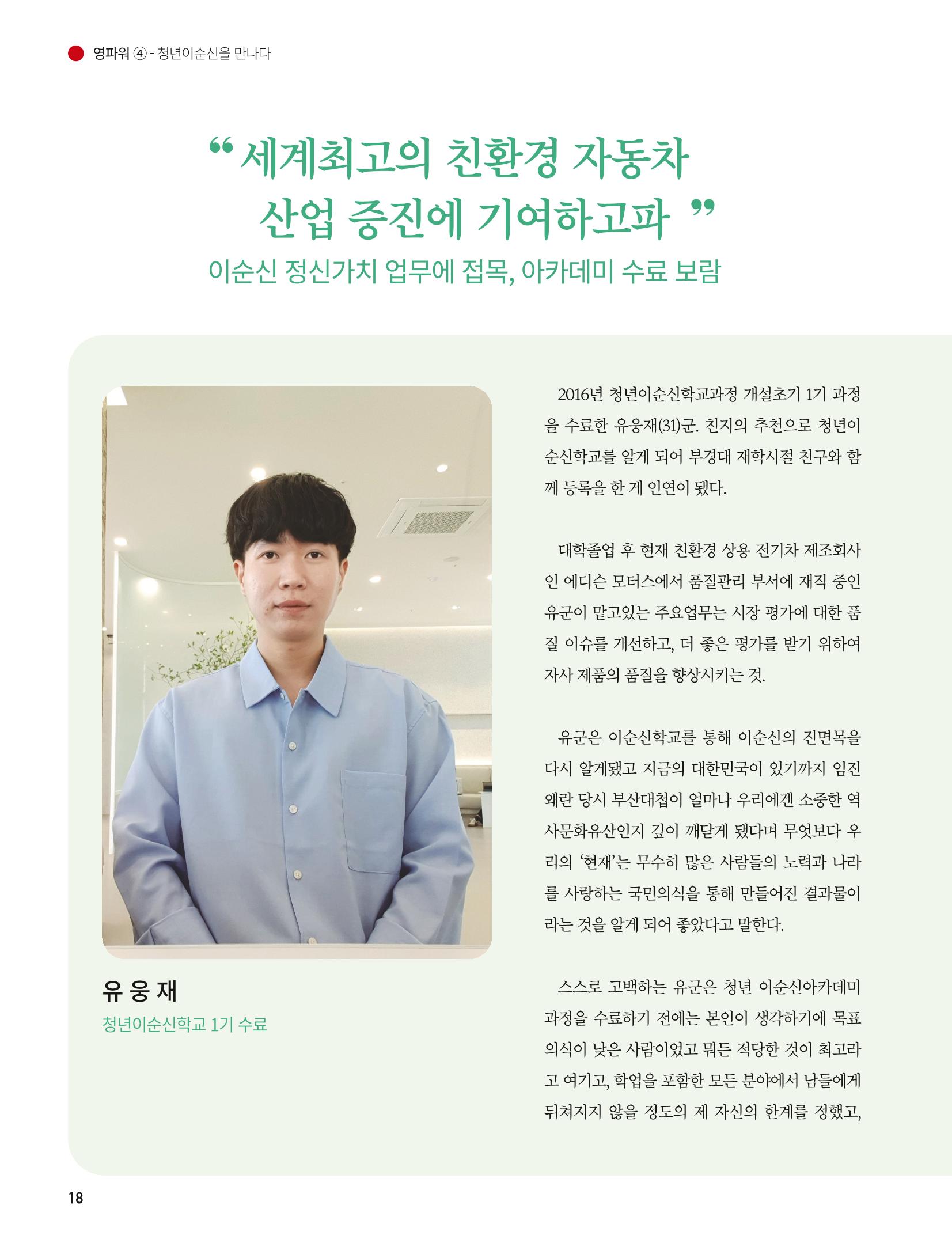 부산대첩지 제5호(봄호) 18페이지